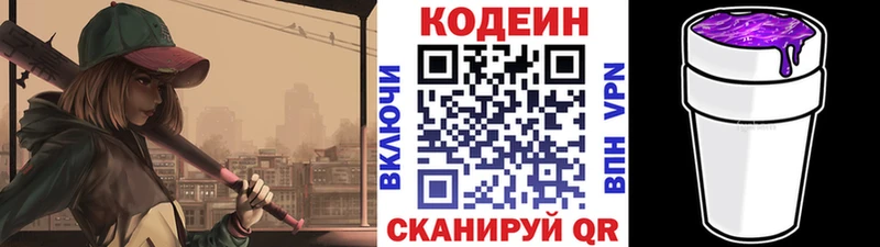 Кодеин напиток Lean (лин) Кириши