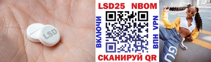 LSD-25 экстази кислота  Кириши 