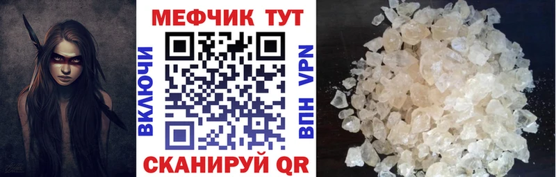 Меф кристаллы Кириши