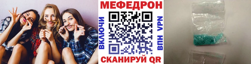 Меф мяу мяу  Кириши 