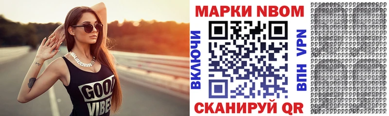 Марки 25I-NBOMe 1,8мг  Кириши 